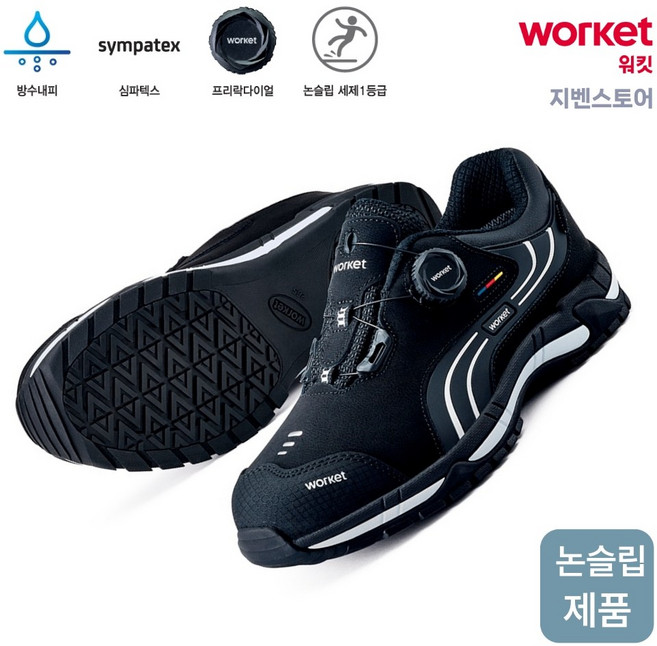 지벤스토어[ZIBEN] 지벤 안전화 ZB-231 여성용 남여공용 논슬립 방수 가죽 다이얼 4인치 보통작업화 / 블랙