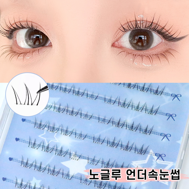 Winkii 노글루 언더속눈썹 내추럴 가닥 언더래쉬 셀프연장 풀 필요없는 아랫눈썹 80pcs, 1개, 언더 02