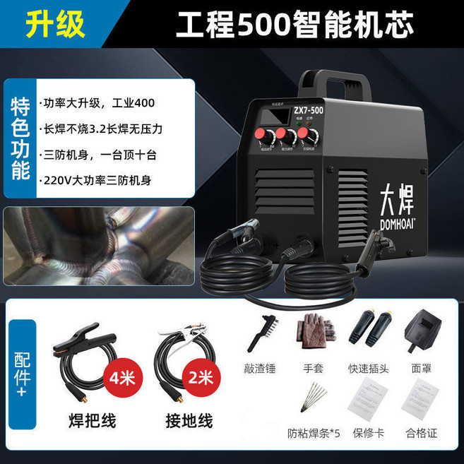 315 220V大功率工業級電焊機 ZX7-315, 1個, 子焊500】工業大功率220v-【拼手速