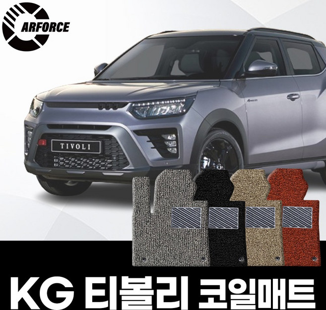 카포스 KGM 티볼리 전모델 자동차매트 확장일체 1+2열 코일매트 엣지마감 추가선택가능 운전 조수 뒷자리 쌍용 자동차발판, 티볼리 전모델 1+2열, 레드