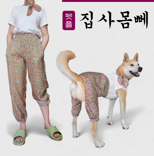 크왕 대형견 시골 몸빼 올인원 & 스카프 세트, 1개, 달래(세트)