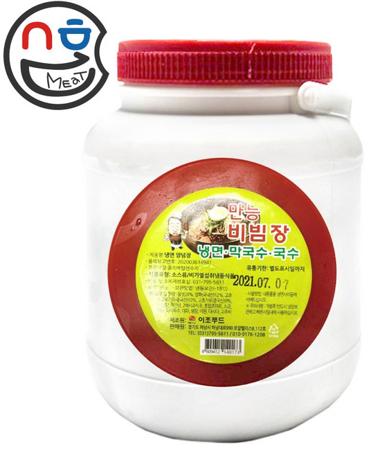 하남이조 비빔냉면장 3kg 쫄면양념장 비빔면소스 냉면 비빔냉면 쫄면장 비빔장 다대기, 1개