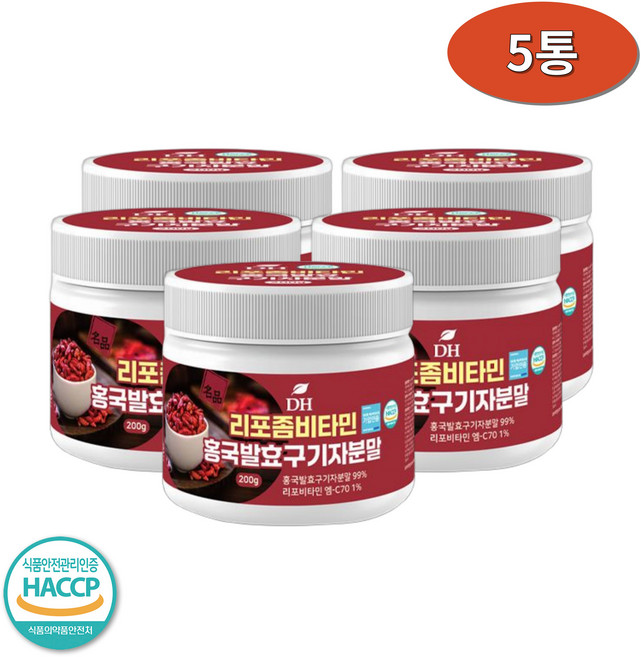 DH 리포좀 비타민 홍국 발효 구기자 분말 국산 베타인 베타카로틴 제아잔틴 200g5통, 5개, 200g