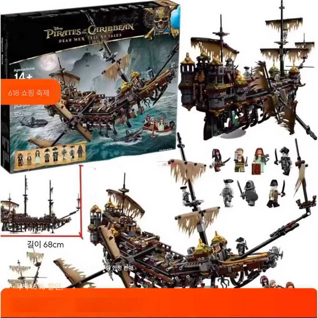 호환블럭 해적 메리 사일런트 제품 킹 캐리비안의, 1개, 3. 사일런트 메리호 책