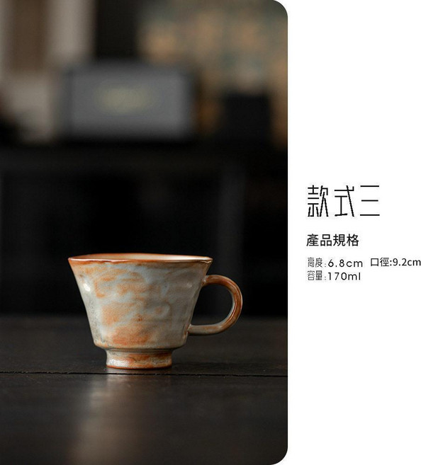 日式志野燒粗陶咖啡杯 復古手工, 水墨窯變 - 咖啡杯 - 款式三 170mL, 1個