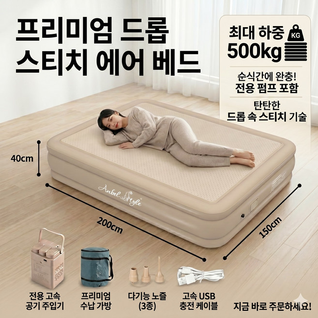 AnbleStyle 200*150*40cm 에어텐셀침대 에어매트 내장형 단단한 매트리스 캠핑용 텐셀 냉감 에어매트 내장전동펌프 텐셀 냉감 매트리스 더블 퀸 캠핑 홈캠핑, 카키색