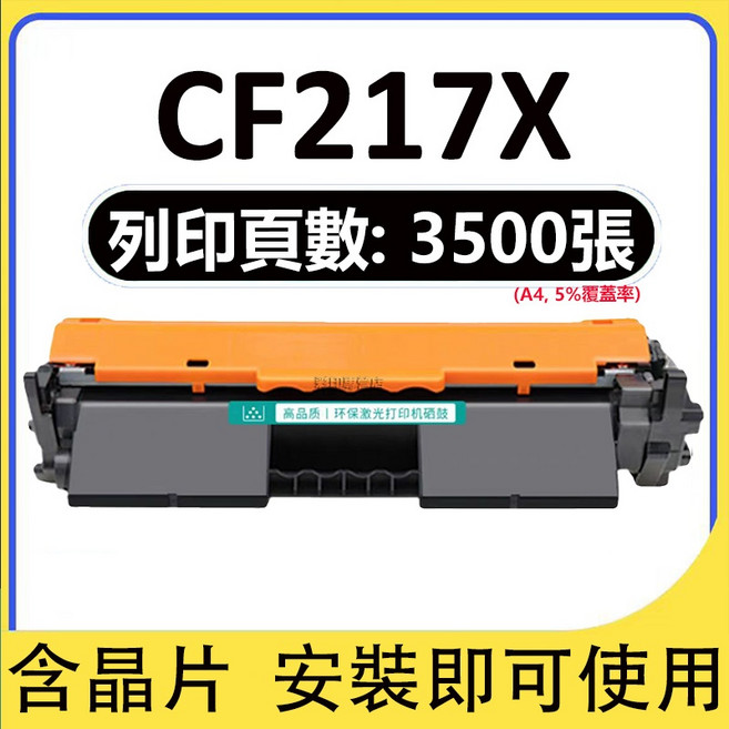 HP 碳粉匣 適用於 M102w M102a M130a M130fn M130fw M130nw, 1個