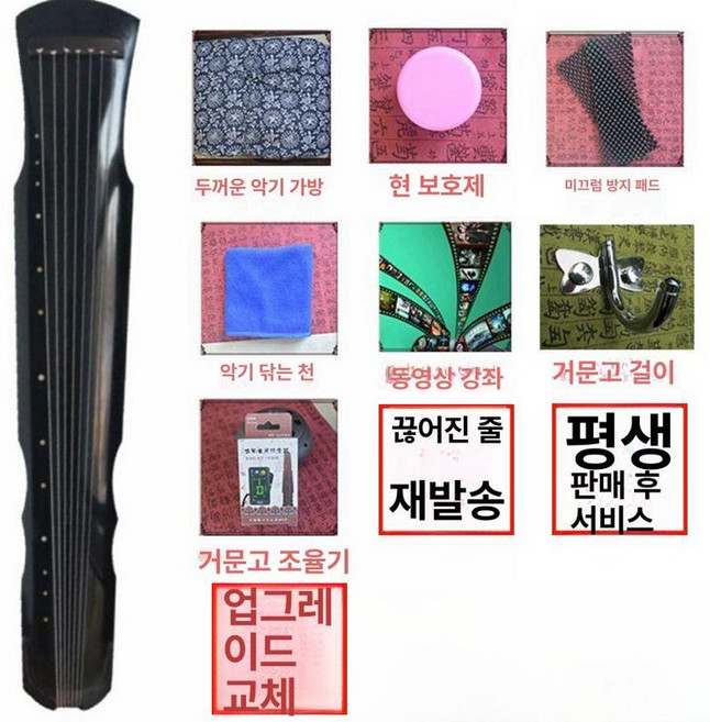 거문고 고금 오동나무 취미 연습용 입문 초보자 전통악기, 1개, 블랙 부시+10개 액세서리 조율기