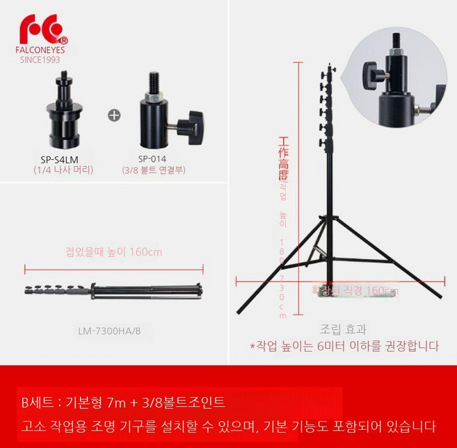 조명 스탠드 7m 안테나 브라켓 라이트 삼각대 거치대 플래시 공연 리프팅, 세트 B, 1개