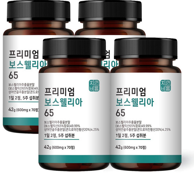 관절 연골 보스웰리아 인도 보스웰릭산 65 분말 캡슐, 70정, 4개