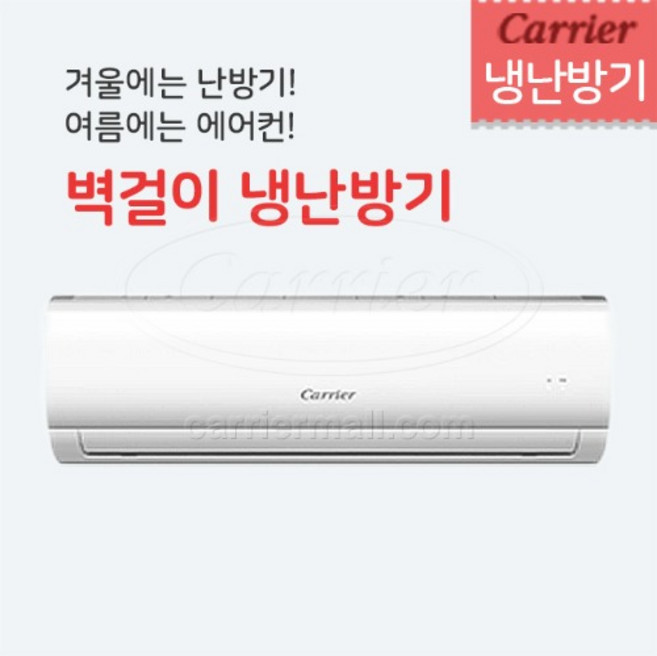 캐리어 벽걸이 냉난방기 12평형 설치비포함 전국가능 RARP0121GAWSD 설치비포함 전국설치