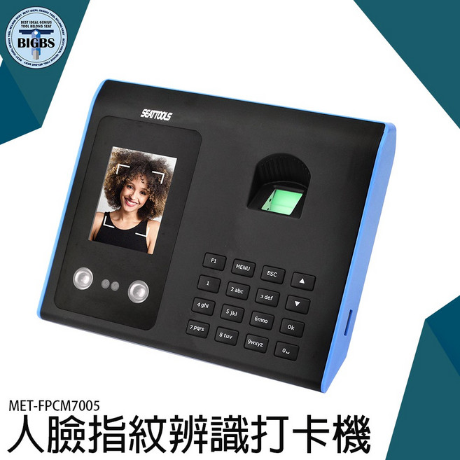 SEAT TOOLS MET-FPCM7005 人臉指紋辨識打卡機 考勤機, 詳見包裝