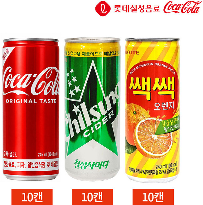 CL 코카콜라 칠성사이다 쌕쌕오렌지 240ml 30캔 세트 탄산음료대용량/탄산음료/청량음료/스파클링/사이다제로/콜라제로/사이다, 30개