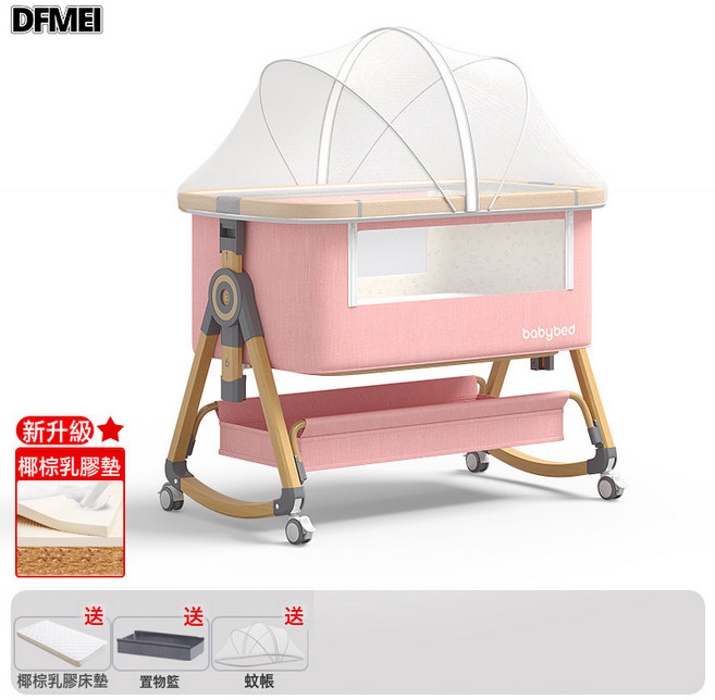 DFMEI 嬰兒牀可移動搖籃牀便攜式二合一可摺疊多功能bb牀新生兒拼接大牀, 木纹铝-风梳烟粉丨蚊帐款【椰棕乳胶垫】储物篮+蚊帐（CS-8