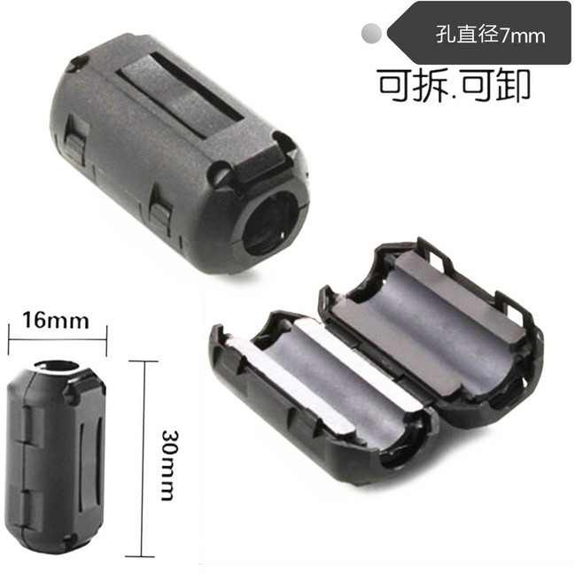 扣式濾波器 抗干擾隔離器, 1個, 7MM磁環, 7MM磁環