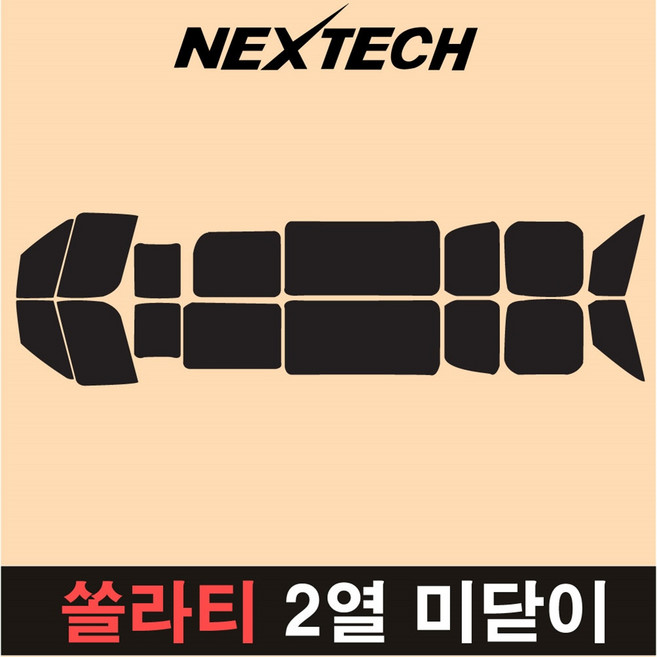 오토맥스 쏠라티 측후면 세트 국산 열차단 썬팅필름 썬팅지, 15%, 쏠라티 2열미닫이, 현대