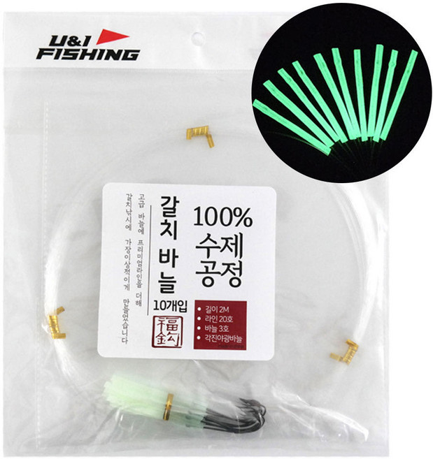 8위 - 국내 최장 7cm 갈치 텐빈 바늘 채비, 1개