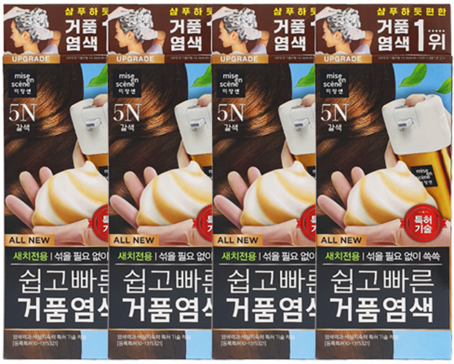 미쟝센 올뉴 쉽고 빠른 거품 새치전용 염모제, 5N갈색, 4개