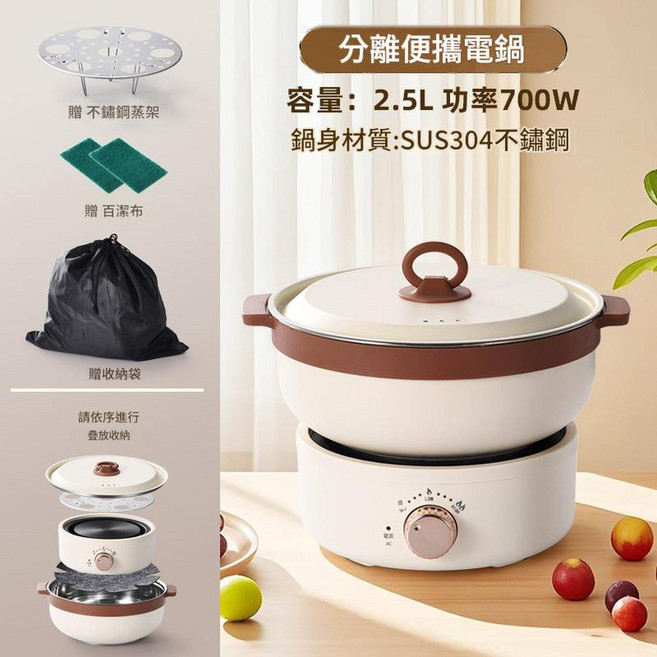 行動式電煮鍋 旅行分體鍋 復古綠, 白色2.5L款 304蓋 110V美規插頭