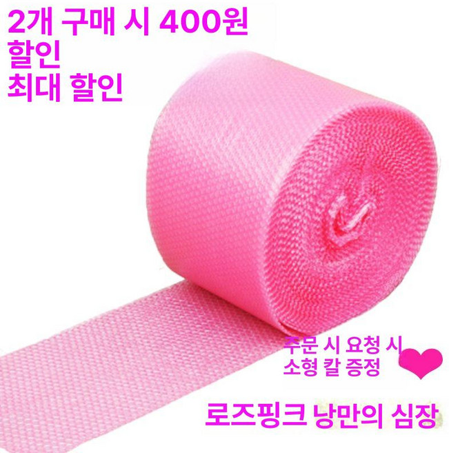 하트뽁뽁이 대용량 핑크 에어캡 도매 업소용 에어캡뽁뽁이에어캡봉투안전봉투포장용에어 안전봉투, 장미 레드 로맨틱한 마음, 1개