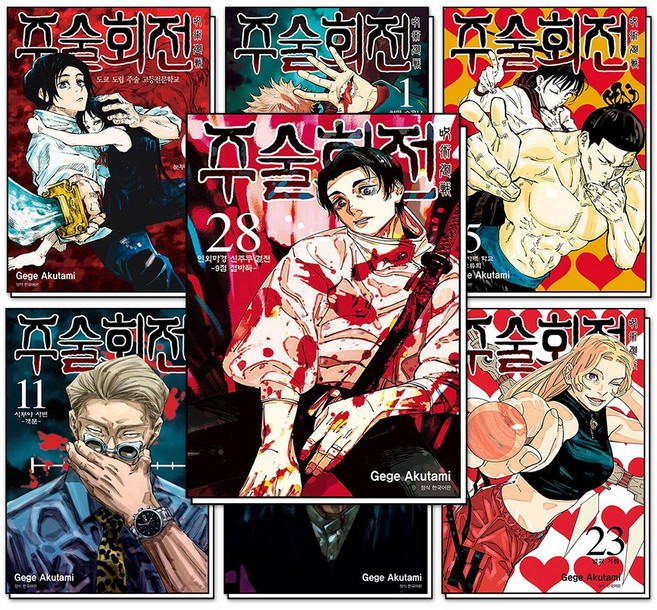 주술회전 0 권 1-28 권 외전 만화 책 세트 (전29권), 서울미디어코믹스(서울문화사)