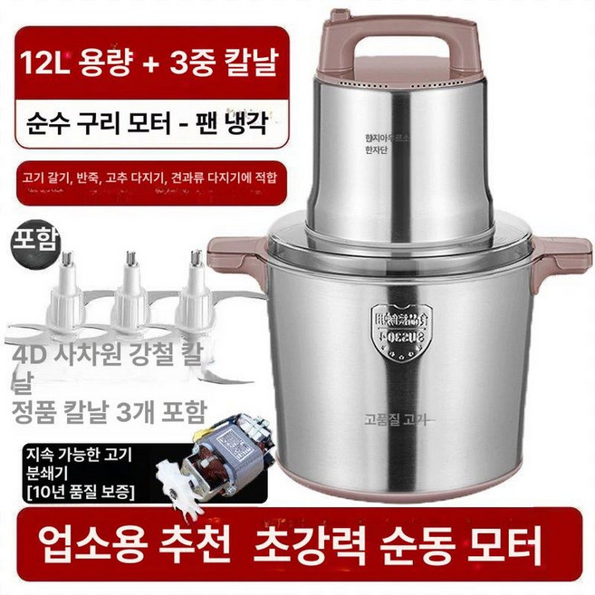 업소용 야채 다지기 상업용 다지는 식당 스테인리스, 1개, 종신 보증 12l 1800W 순동 모터 3세트 칼 상업