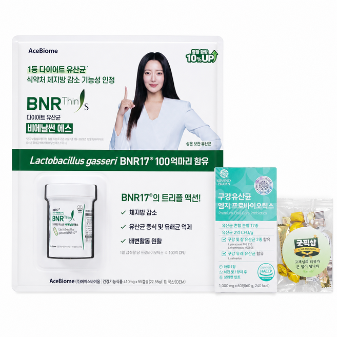 굿픽샵 코스트코 비에날씬 에스 BNR17 다이어트 유산균 구강유산균 엘지 프로바이오틱스 2종세트+유럽수입사탕증정, 2개, 115회분