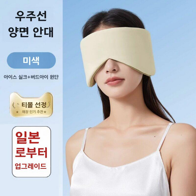 귀덮개 수면안대 방음 소음차단 숙면 기숙사 공부 수면용, 한 사이즈, 1개, 9. 업그레이드 크림 아보카도 그린 이어버드