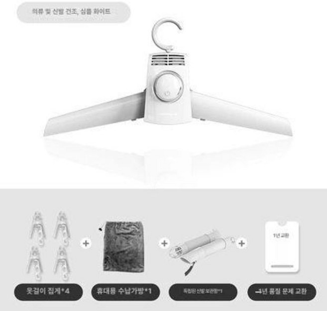 여행용 옷걸이형 스타일러 다기능 의류 신발 휴대형 건조기, KW카와JX지셴화이트신발관포함, 기본 모델명/품번