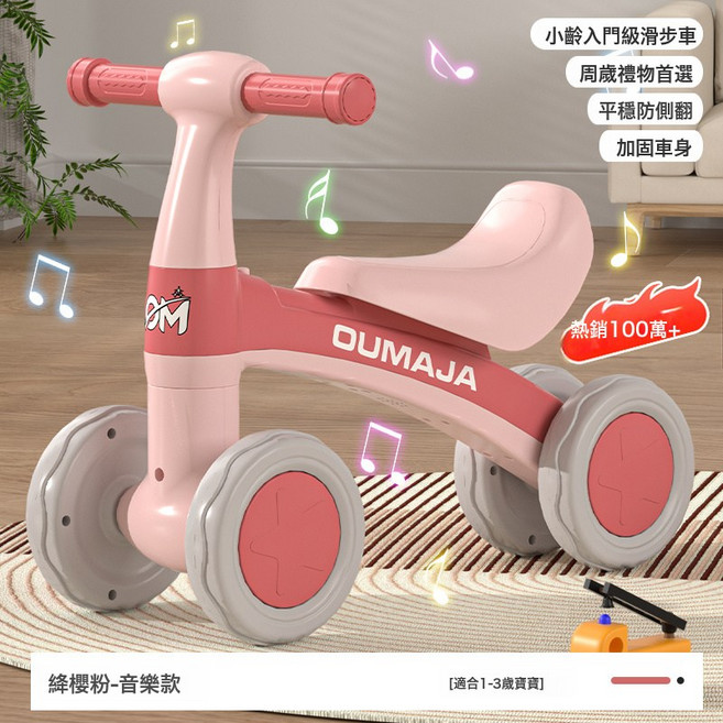 DFMEI 兒童平衡車1一3歲小孩無腳踏溜溜車滑步車嬰兒學步四輪寶寶滑行車, 新五代—豪華粉/活動升級款+音樂:如圖