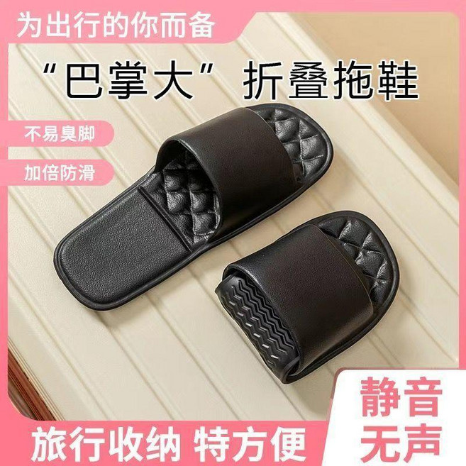 旅行防滑拖鞋便捷式摺疊拖鞋情侶旅遊出差酒店一次性 副廠商品, 摺疊拖鞋 黑色 ,XS 適合33-35碼
