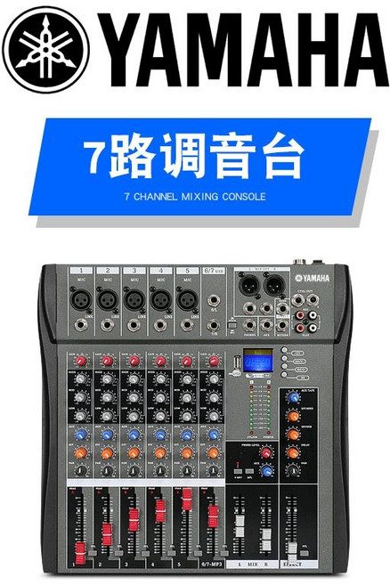 데비스 오디오믹서 믹서 음향기기 야마하 디제잉장비 핑 믹싱 DJ 인터페이스, 전문 7채널 믹서 블루투스+USB 지원, 기본 모델명/품번