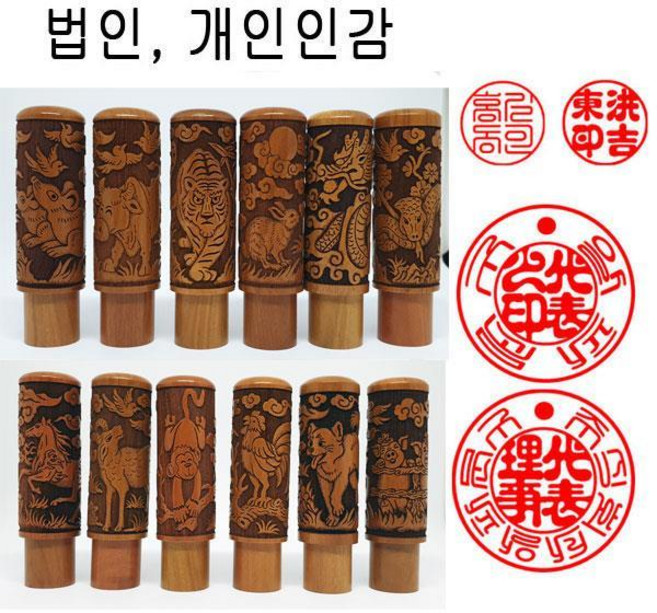 대추레이져 띠도장 18mm 인감도장 법인도장 도장 막도장 수제도장, 1개