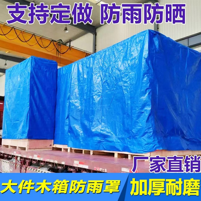 파레트비닐 파렛트 커버 덮개 방수 야외 창고 먼지 방지 커버, 1.5x1.5x1.5m