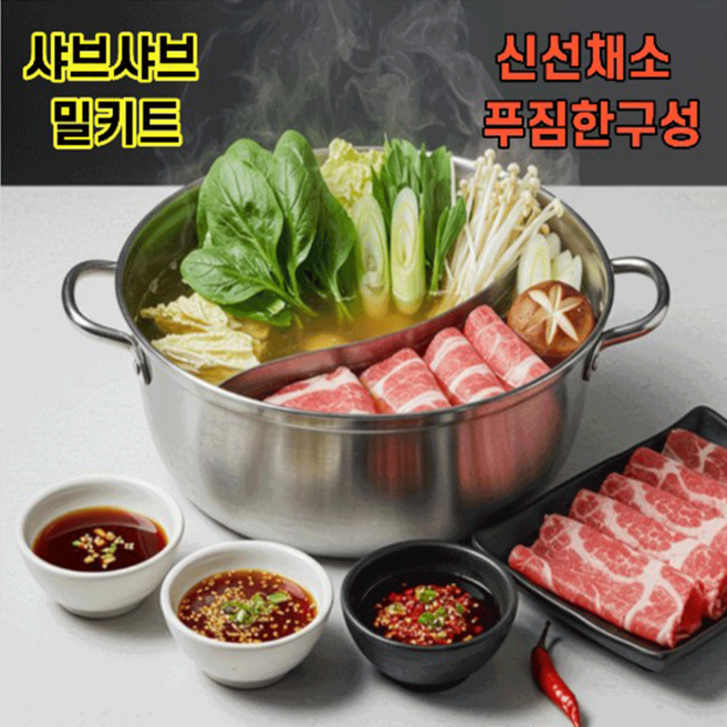 [황금비율재료] 소고기 버섯 전골 밀키트, 1세트, 1.3kg