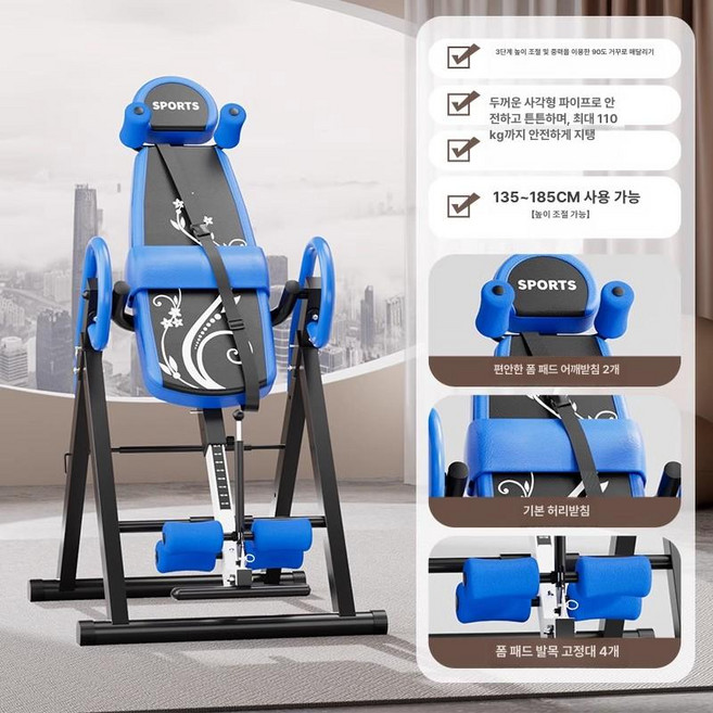 거꾸로 매달리는 운동기구 접이식 운동 전후 스트레칭, 파란색 검정색 플래그십형 스트레칭, 기본 모델명/품번