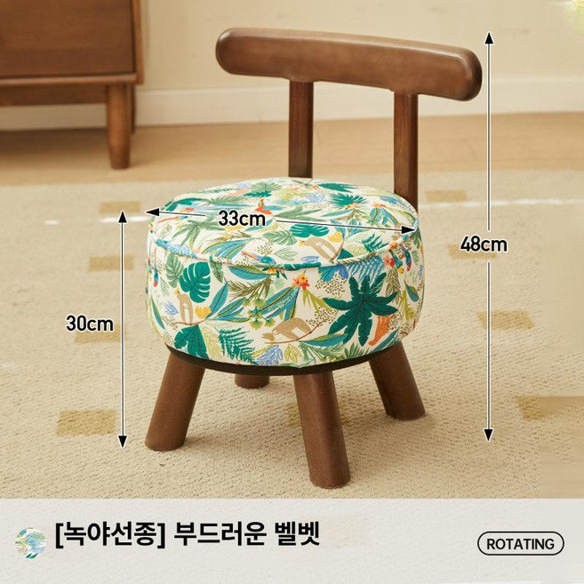 원목 회전 낮은작업의자 등받이낮은의자 1인용의자 높이낮은의자 식탁의자, 1개, 야자수