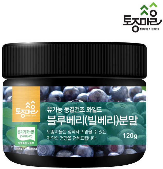 토종마을 유기농 동결건조 와일드 블루베리 분말, 120g, 1개