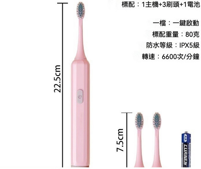 新款聲波震動電動牙刷 家用軟毛成人充電便攜式, 新品E814電池款粉色, 1個