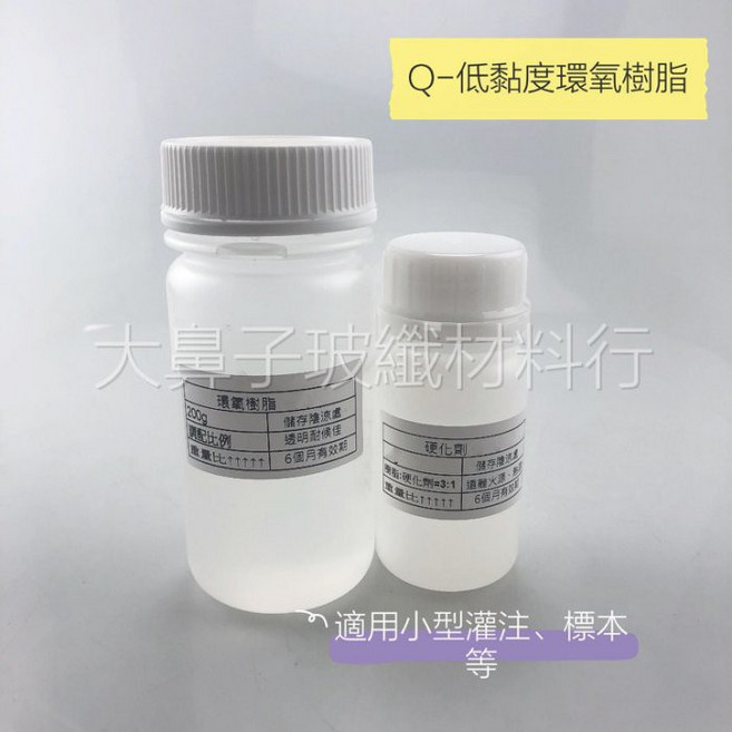 環氧樹脂 AB膠 EPOXY - 低黏度Q系列, 1個, QH1中速型(300公克組合)
