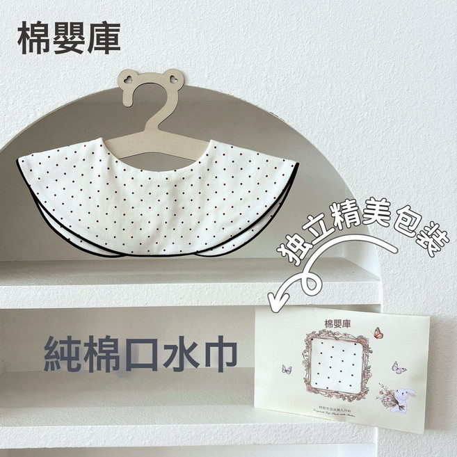 口水巾嬰兒a類純棉圍嘴兒童用品男女寶寶新生兒圍兜高顏值滾邊款, 1個, 1個裝, 滾邊口水巾-深紅點點:如圖