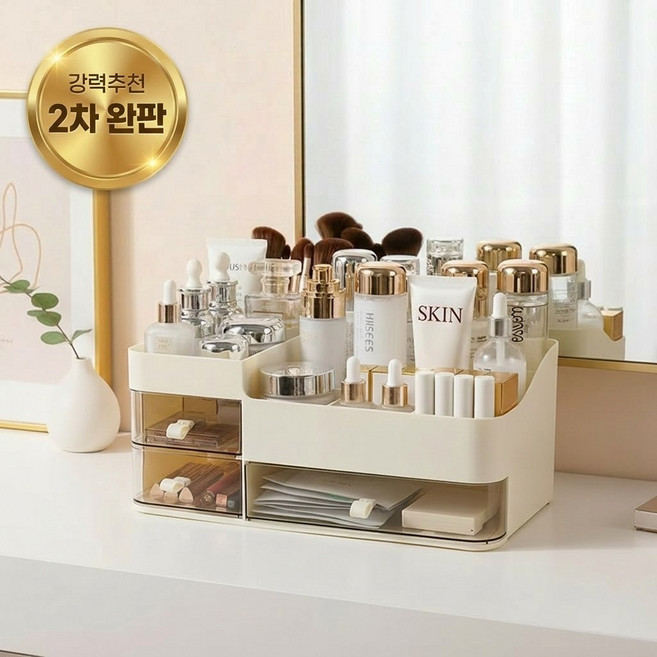 아벨리움 공간정돈 대용량 화장품 정리함, 1개, 크림화이트