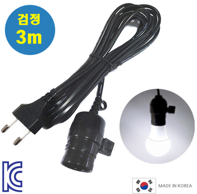 빈티지 조명 검정 키소켓 전선/ 전등 인테리어 무드등 등기구 조명등 식물등 캠핑등 보조등, 1개, 검정키소켓전선-3미터