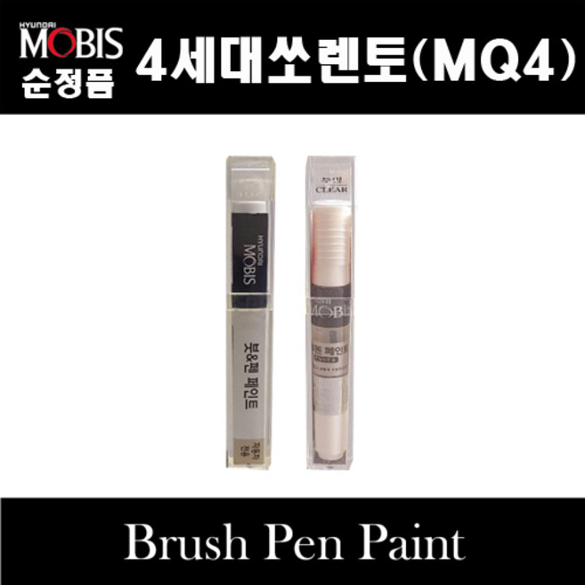 순정품 모비스 기아 4세대 쏘렌토 MQ4 붓펜 카페인트 스프레이 자동차 차량용 도색 투명 SWP 스노우화이트펄 ABP 오로라블랙펄 ABT 플라티늄그라파이트, 선택:마스킹테이프(제일), 1개