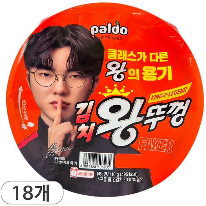 팔도 김치 왕뚜껑 컵라면 110g X 18개