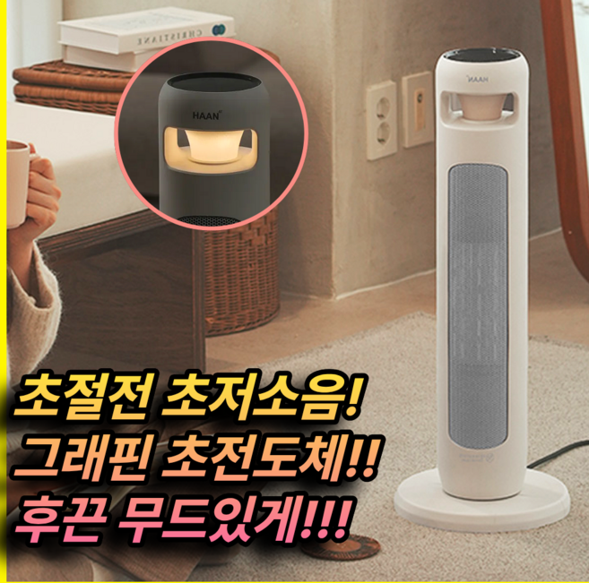 한경희x비오닉 가정용 전기히터 온풍기 PTC 욕실히터 산업용 업소용 창고용 미니히터 사무실