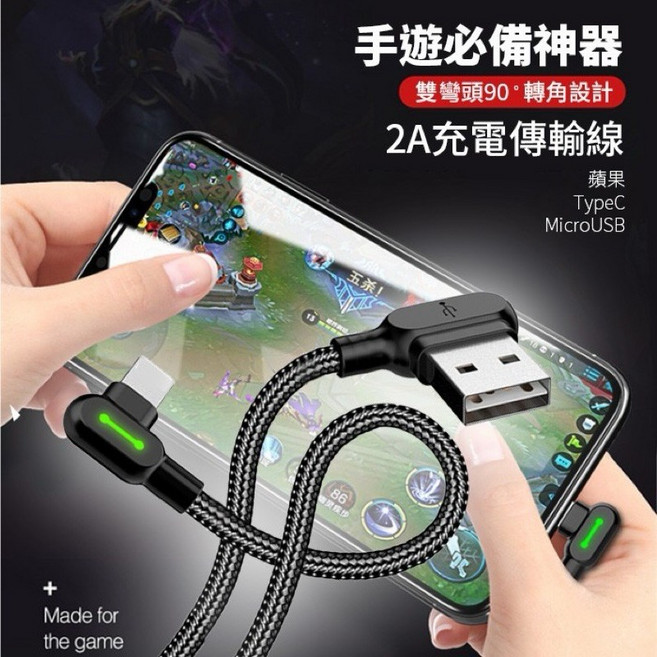 麥多多 L型雙彎頭充電傳輸線 遊戲適用, 1個, 彎頭蘋果款120cm