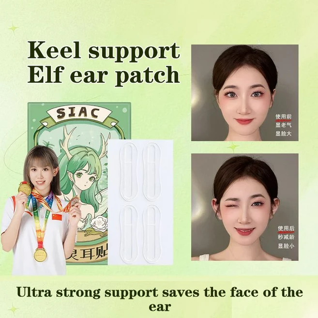 나비 모양의 화장품 귀 교정기 엘프 스티커 지지대 자체 접착 1 박스, 04 18patches