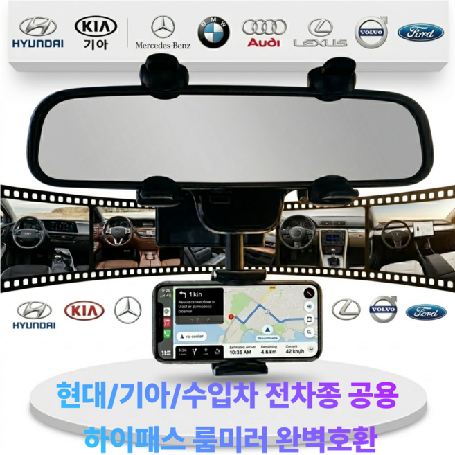 픽로즈 차량용 백미러 스마트폰 거치대, 다크 블랙, 1개