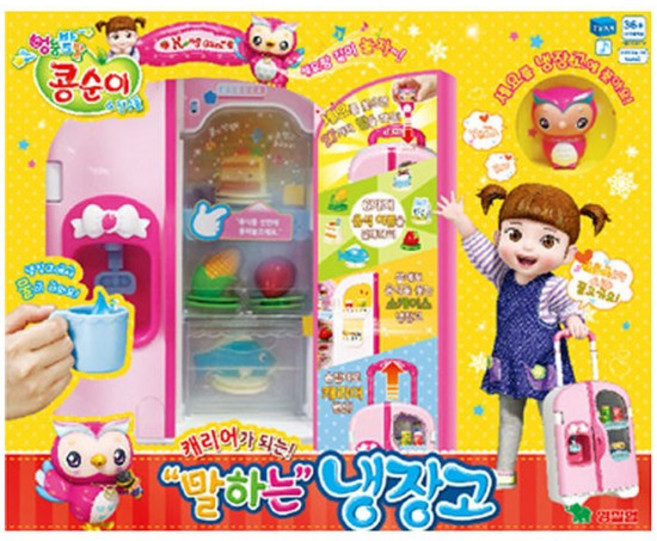 콩순이 캐리어가 되는 말하는 냉장고, 없음, 1개